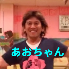 【心も体も健康にウェルビーイング】あおちゃんダンスコミュニケーションのプロフィール