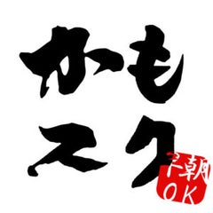 鳥取発！オンライン予備校「かもスク」のプロフィール