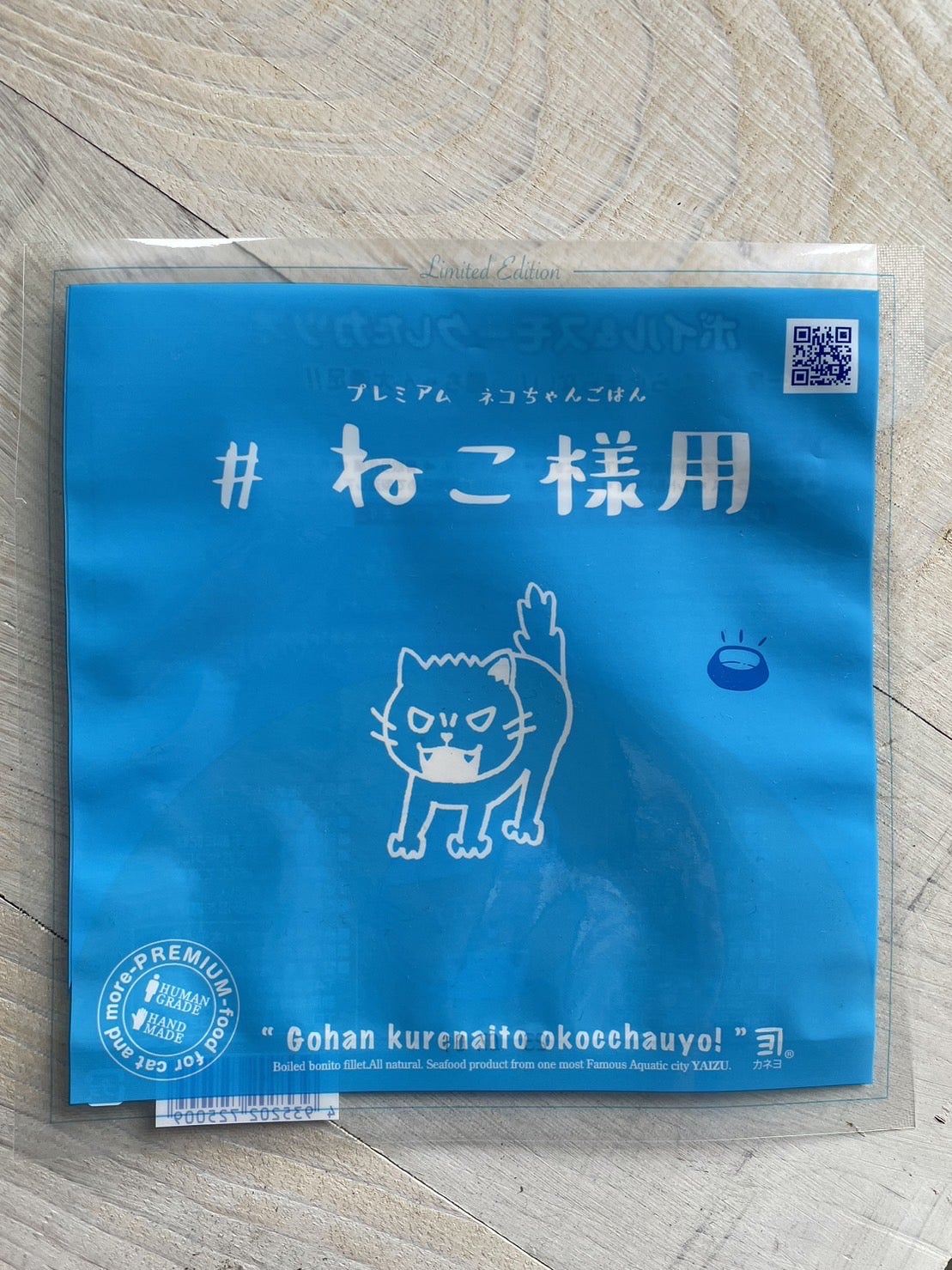 ねこ様用が新東名ネオパーサ静岡上りに❣️ | 焼津 カネヨ ～ 「食卓に