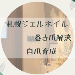 nailrimoreのプロフィール
