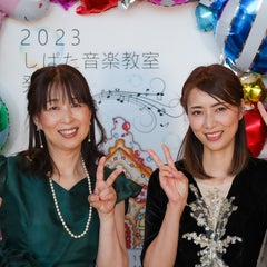 岐阜県瑞穂市しばた音楽教室♪♪しばたさちこ♪♪のプロフィール