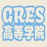 GRES高等学院のプロフィール