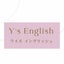 ys-wise-englishのサムネイル