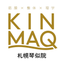 画像 KINMAQ整体院札幌琴似院のスタッフブログのユーザープロフィール画像