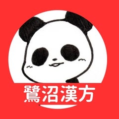 若旦那のプロフィール