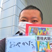 大分のtakatch親方(タカッチ)｜👑大分学検定のおすすめのサムネイル