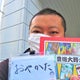 大分のtakatch親方(タカッチ)｜👑大分学検定のおすすめのサムネイル