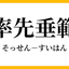 ゴミ拾い ボランティアのサムネイル