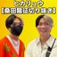ヒカリュウのサムネイル