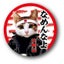 画像 ojisan2024のブログのユーザープロフィール画像
