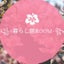 暮らし館ROOMのサムネイル