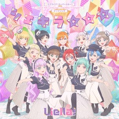 Liella!歌詞パート分け置き場のプロフィール
