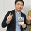 茂田浩司 ライター＆編集者のサムネイル
