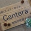 稔子のサムネイル