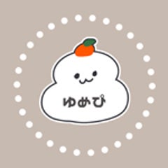 ゆめぴのプロフィール