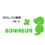 画像 happybonheurのブログのユーザープロフィール画像