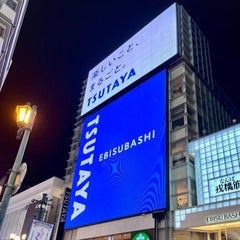 TSUTAYA EBISUBASHIのプロフィール