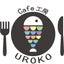 画像 cafe工房 UROKOのユーザープロフィール画像