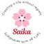 画像 saika-yaのブログのユーザープロフィール画像