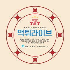 먹튀검증사이트のプロフィール