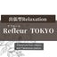 画像 リフルールTOKYO〜目白高輪発出張型Relaxation 〜のユーザープロフィール画像