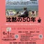 画像 手話映画「沈黙の50年」名古屋上映会のユーザープロフィール画像