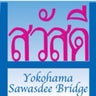 接客・話すための英語・タイ語教室 横浜サワディーブリッジのプロフィール