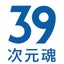 画像 39次元魂　仙台のユーザープロフィール画像
