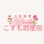 こすものサムネイル