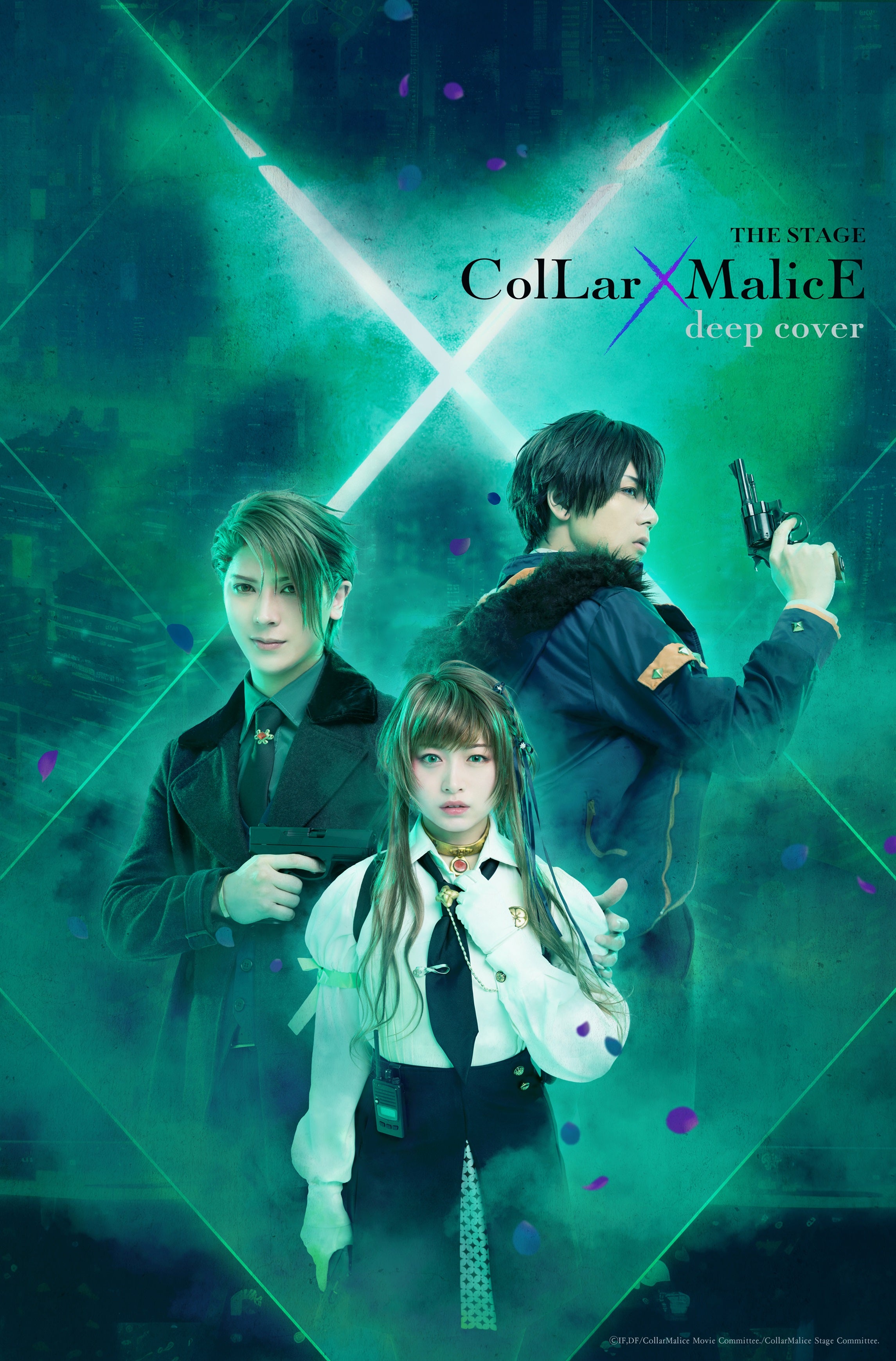 舞台『Collar×Malice -岡崎契編-』グッズラインナップ公開（※5月