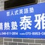 英語哲人のサムネイル