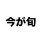 tabibito-baronのサムネイル