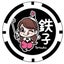 画像 鉄子の幸せ日記のユーザープロフィール画像