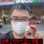 umaretate0524のサムネイル