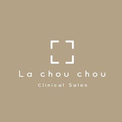 茨城県初★医療提携クリニカルサロン La chou chouのプロフィール