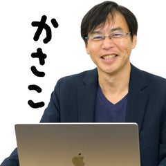 かさこのプロフィール