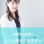 SACHIKO 獣医からエステサロンオーナーに転身/シミ/しわ/たるみ/松戸/シミケア専門店　のサムネイル