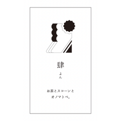 ユニフォーム屋さんとカフェ屋さんのプロフィール