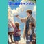 英語ショートストーリーのサムネイル