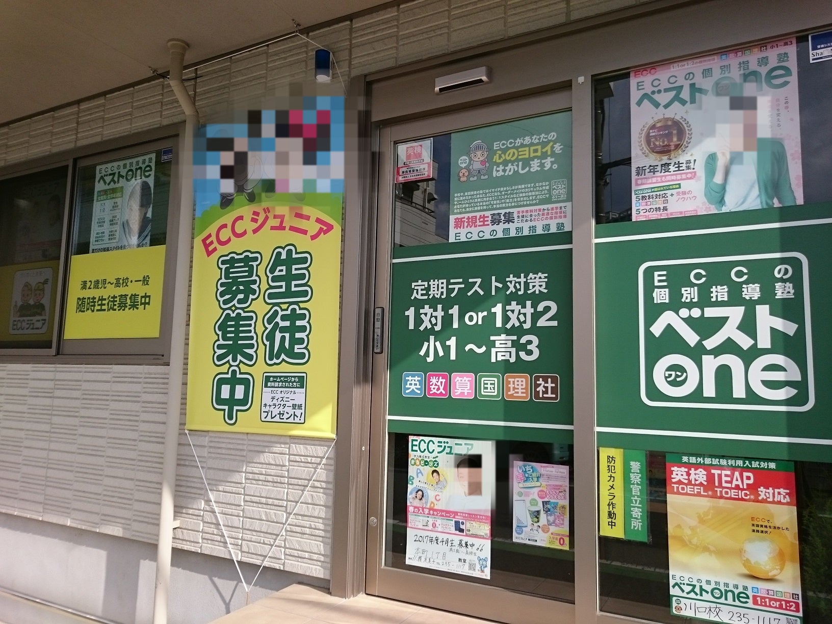 新年度のECCジュニア教材に関して（兄弟姉妹） | ECCベスト