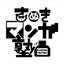 漫画家　藤川努のサムネイル