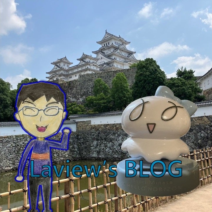 結城ラビュー