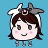 うしこのプロフィール