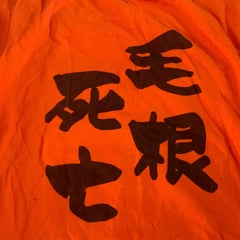 のぶのプロフィール