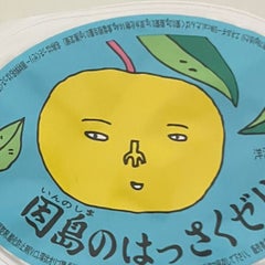 はっさくのプロフィール