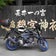 とらすずブログ