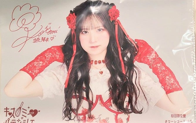 CANDYTUNE及び立花琴未さんスケジュール 3/16-3/31 | 立花琴未