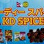 画像 ネパール食料品店【KD SPICE】のユーザープロフィール画像