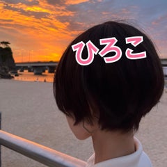 ひろこのプロフィール