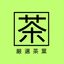 厳選茶葉のサムネイル